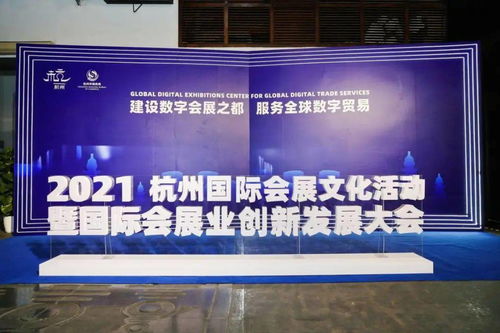 杭州會展集團(tuán)與英富曼IAEE中國委員會攜手，在杭成立展覽展示承辦新平臺